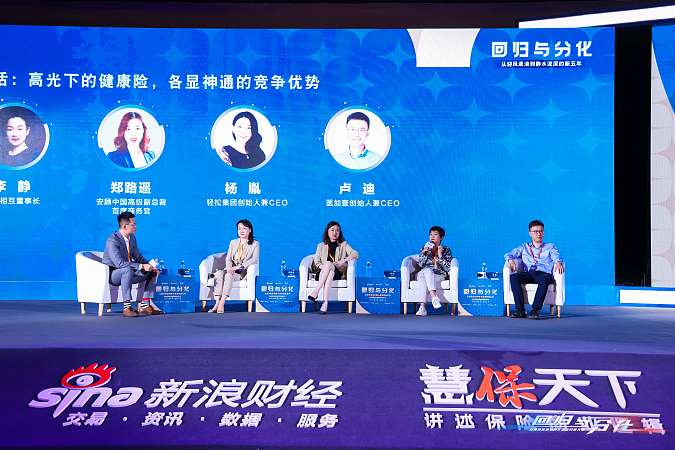 ERGO Shares Insights on China’s Health Insurance at Annual Insurance Forum